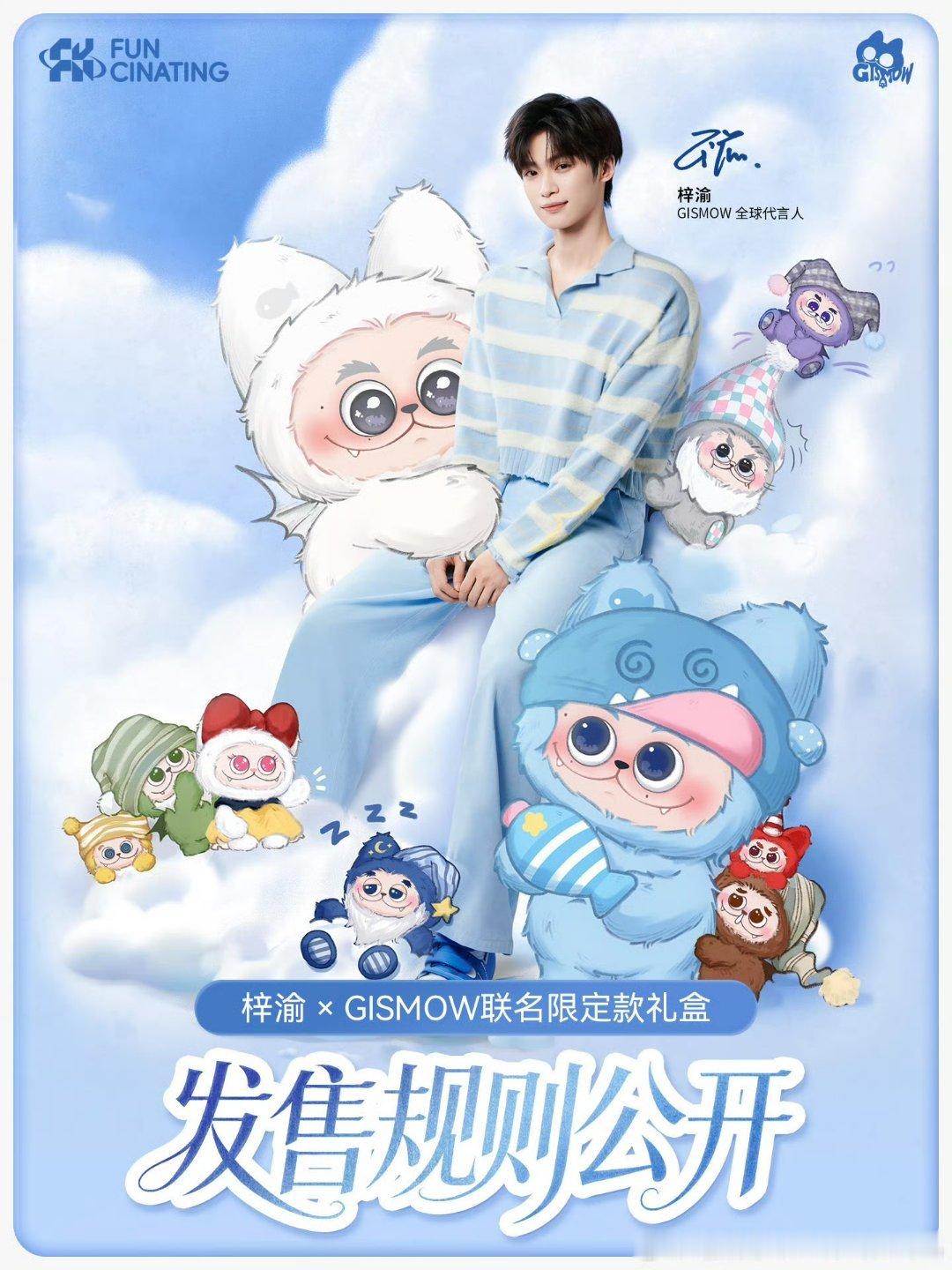 梓渝 gismow好消息，二售来临！独创答题模式，记得去小程序预约挑战！ 