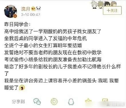 有网友翻沈月早期的言行说这是茶言茶语，你觉得算吗？ ​​​