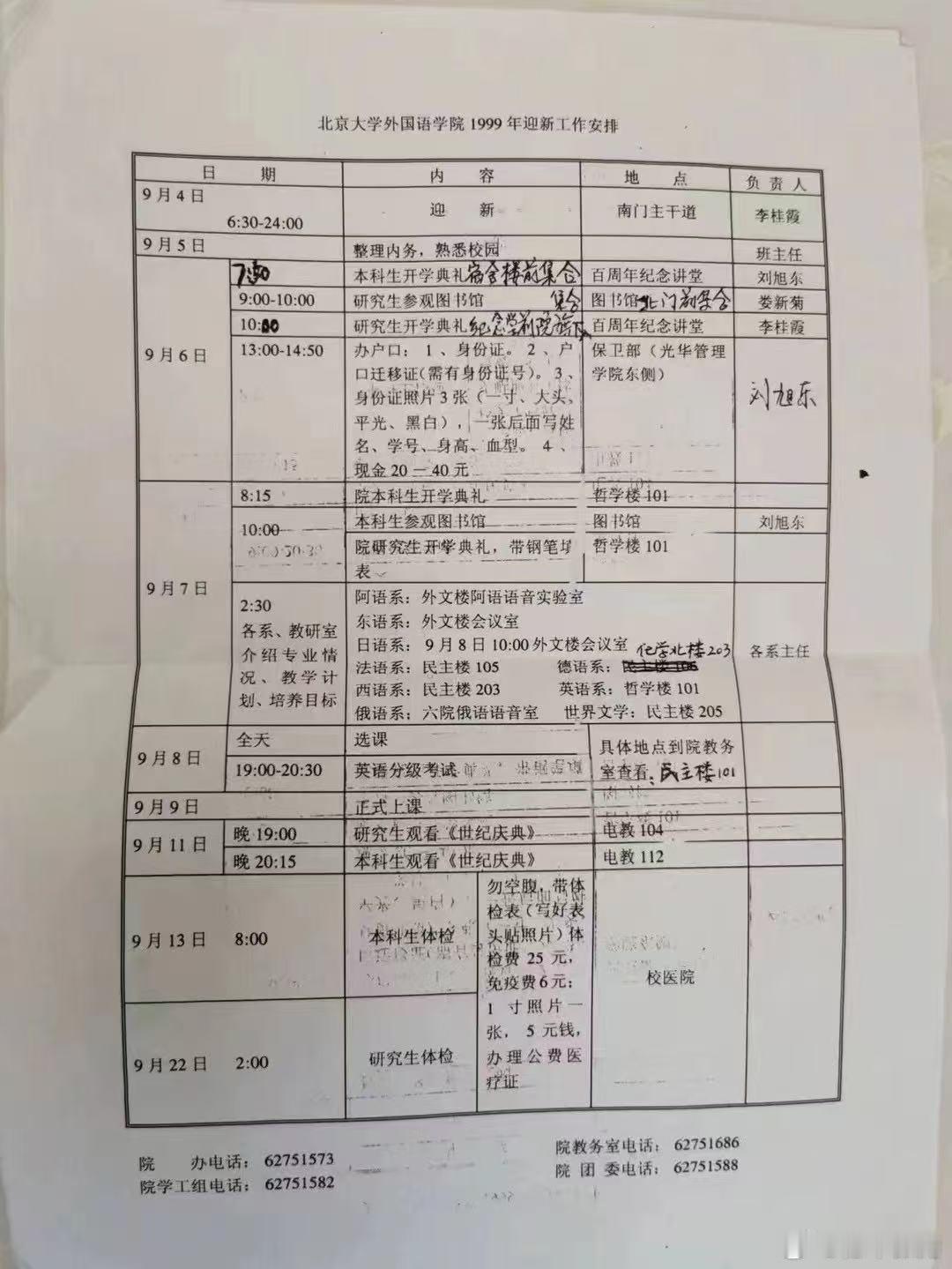 26年前的今天，应该和爸妈正在去学校报到的路上，那是我第一次离开江苏。不知道是没