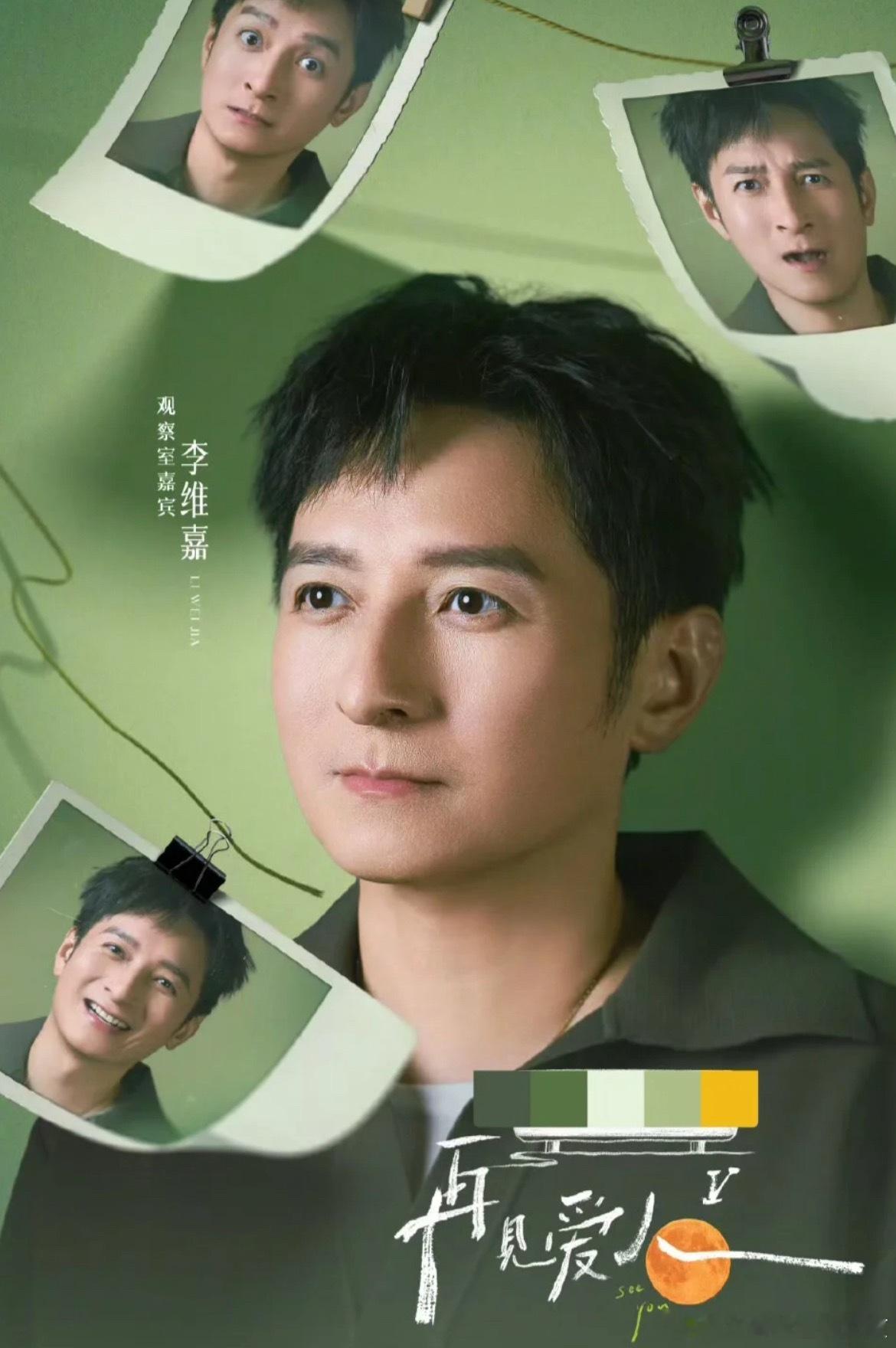 再见爱人最期待的人终于回来了 嘉哥！！！！等你等得结节都长好几个了！！！想看pa
