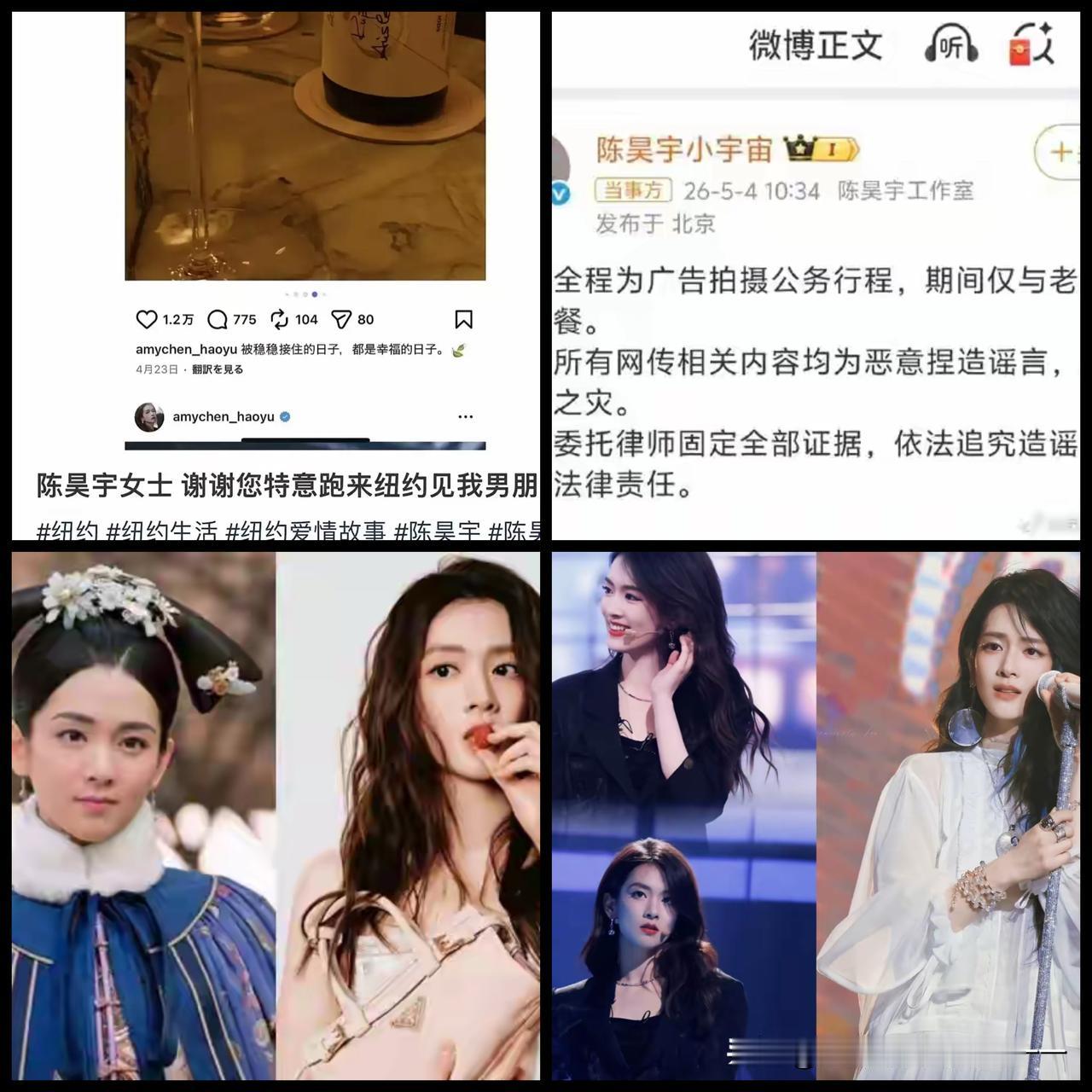 陈昊宇会是谢美兰再现？

1. 5月4日新人演员余意小红书无实锤指控陈昊宇纽约私