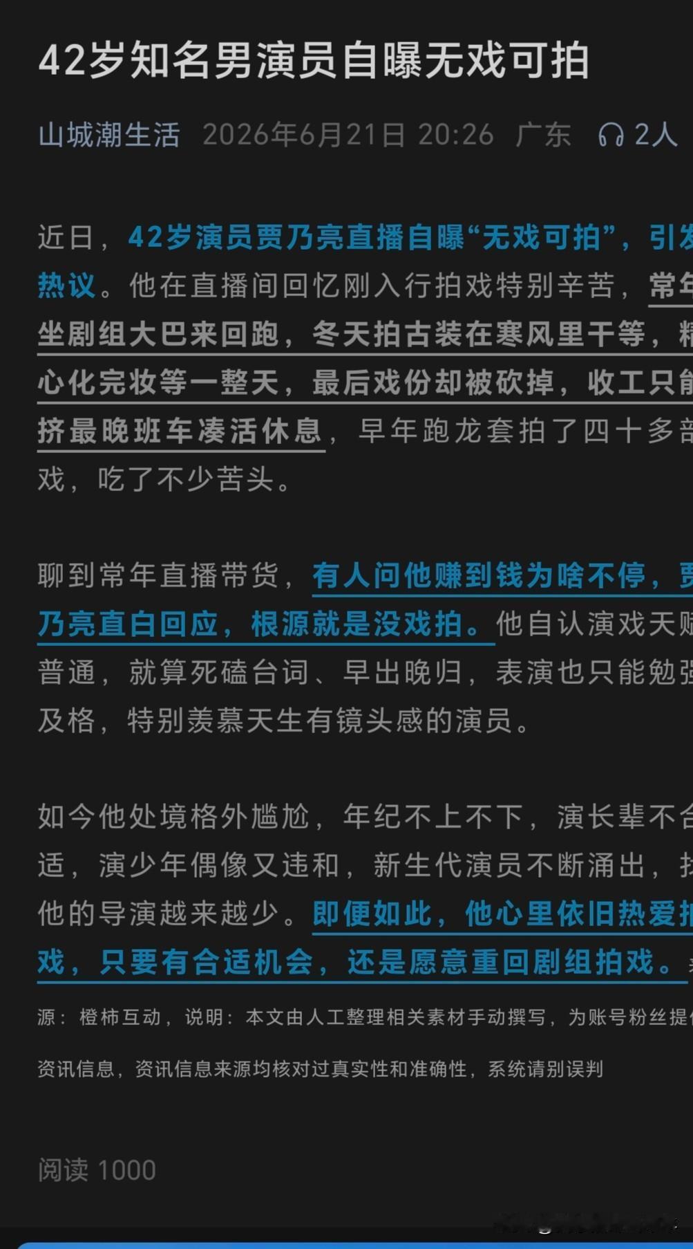 看来当初贾乃亮爱上她，不光是因为她长得漂亮，还可能因为她有资源。童星出道的她那个