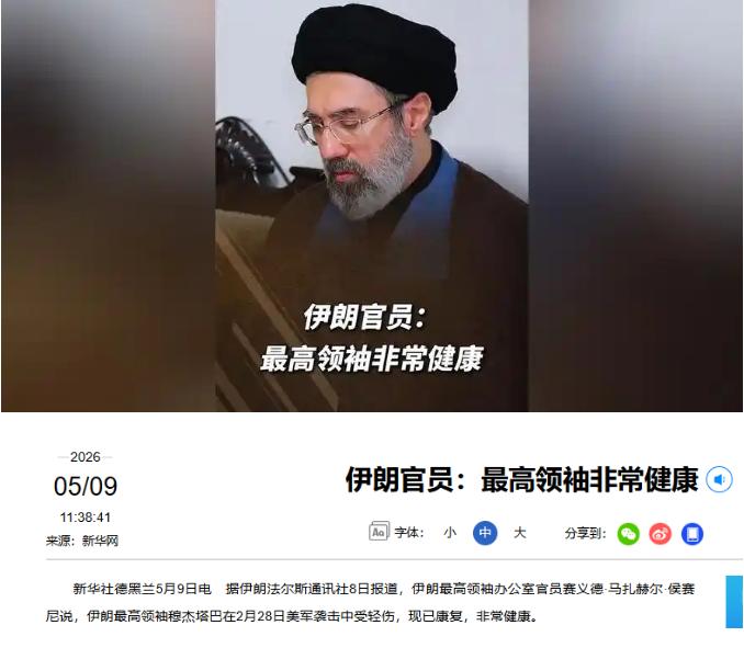 伊朗最高领袖不但没死，还活得好好的！消失了整整69天的伊朗最高领袖终于有了消息。