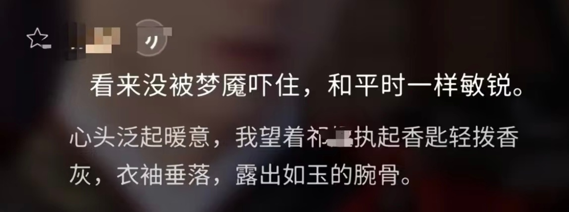我将用最直白最不绕弯子的话说我没绷住笑得我，穆棱就是穆棱嗯，对，玉腕 