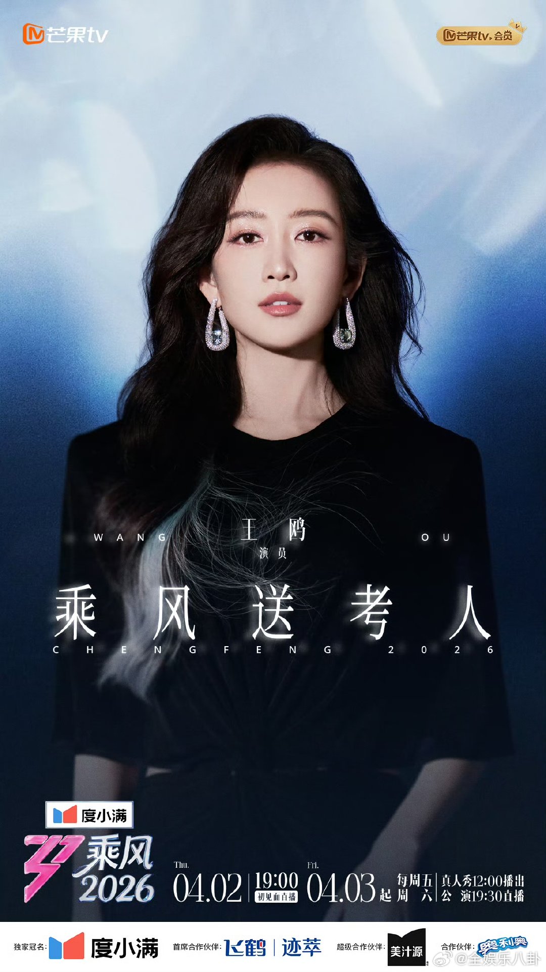 浪姐把半个娱乐圈请来了浪姐人脉到底有多广乘风2026浪姐这人脉真的惊到我！半个娱