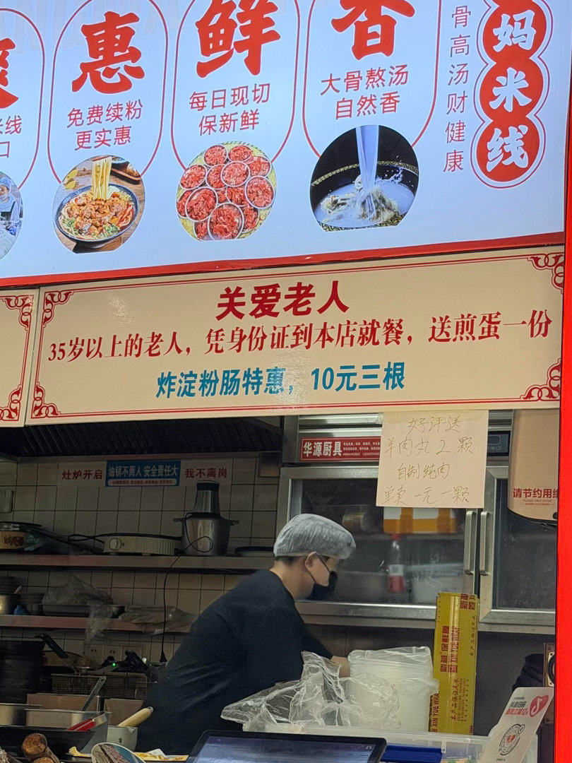 35岁以上老人可以免费获得煎蛋一个