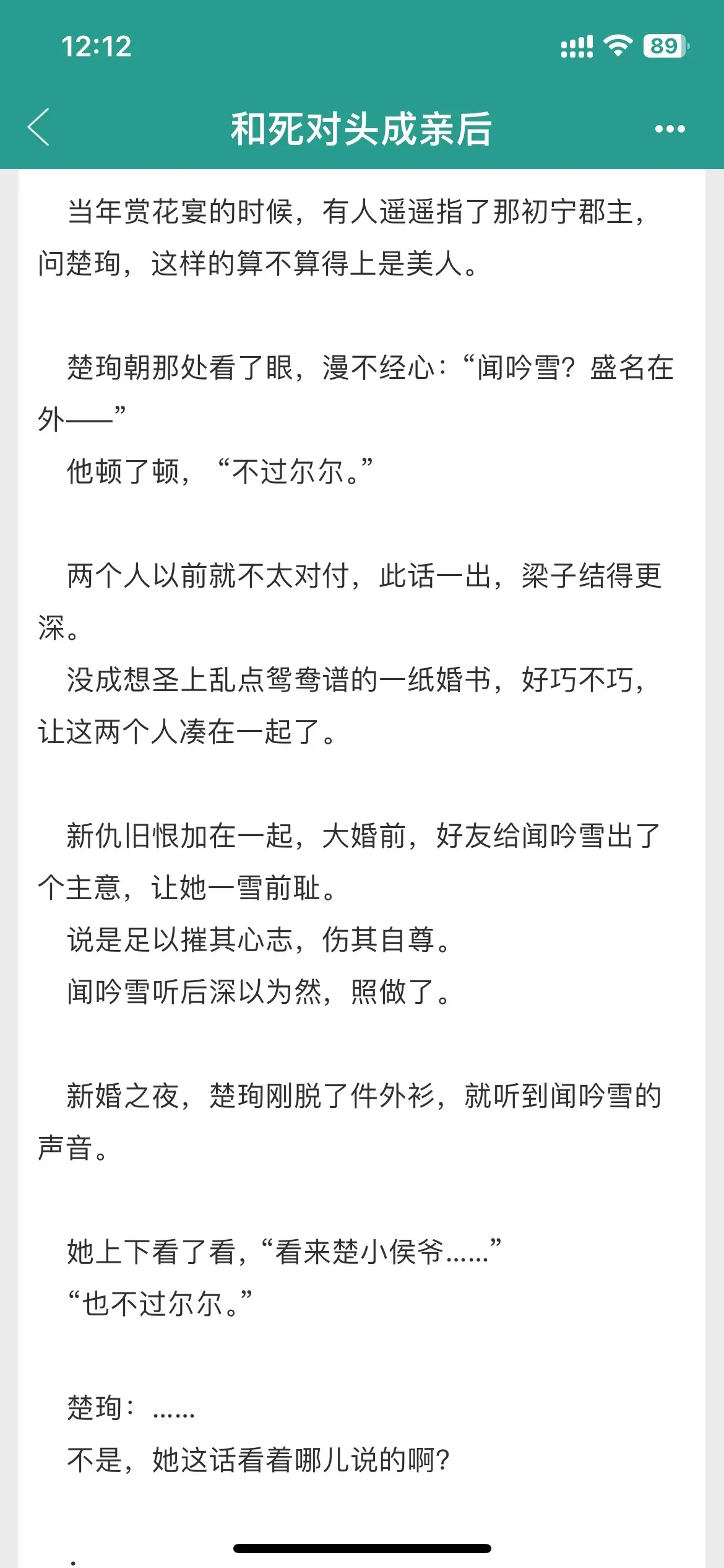 救命了这本男主真的太钓系了吧。bking加上狐狸精属性戳死我了，男女主...