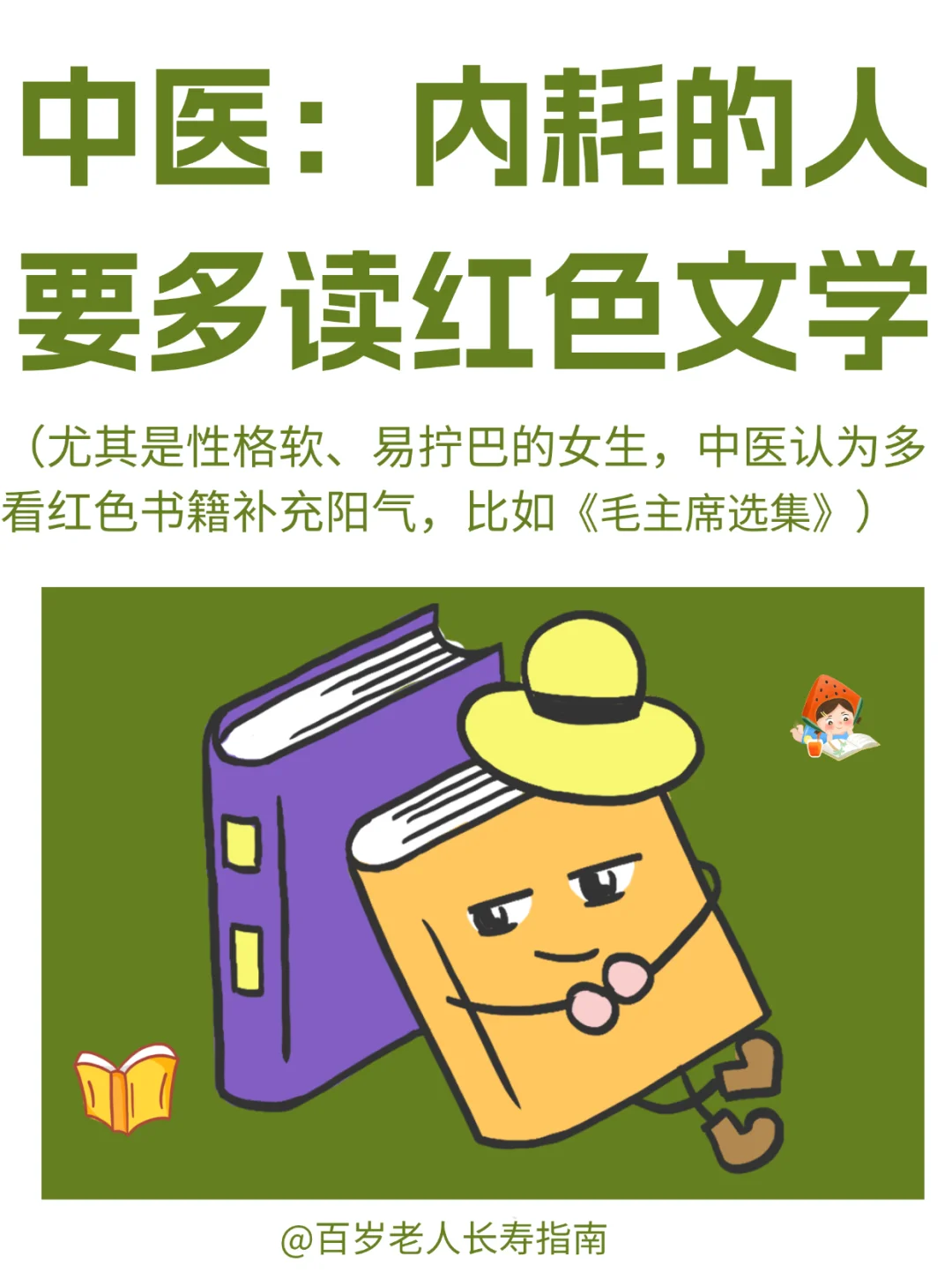 中医提醒：内耗敏感的人要多读红色经典文学