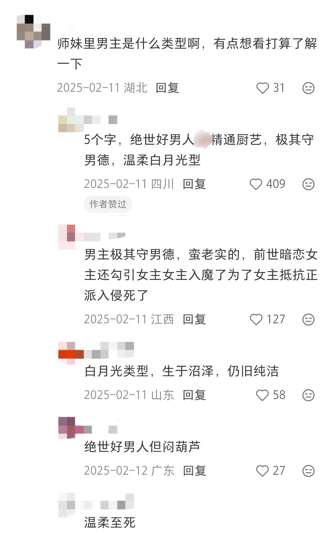 我欲乘风 我欲乘风制片人是王一栩 🐧大会发了《我欲乘风》的概念海报，改编自归山