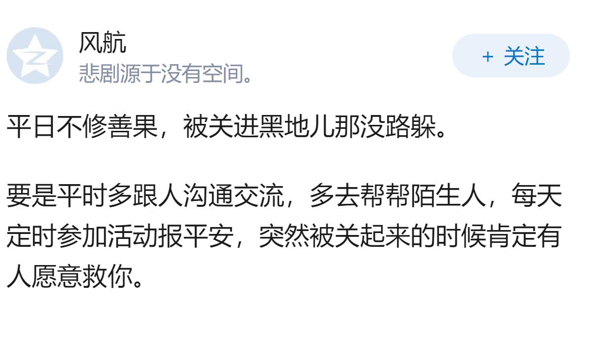 母亲将 26 岁儿子骗进戒网瘾机构，接回后称「又愧疚又懊悔但难以开口道歉」，为何