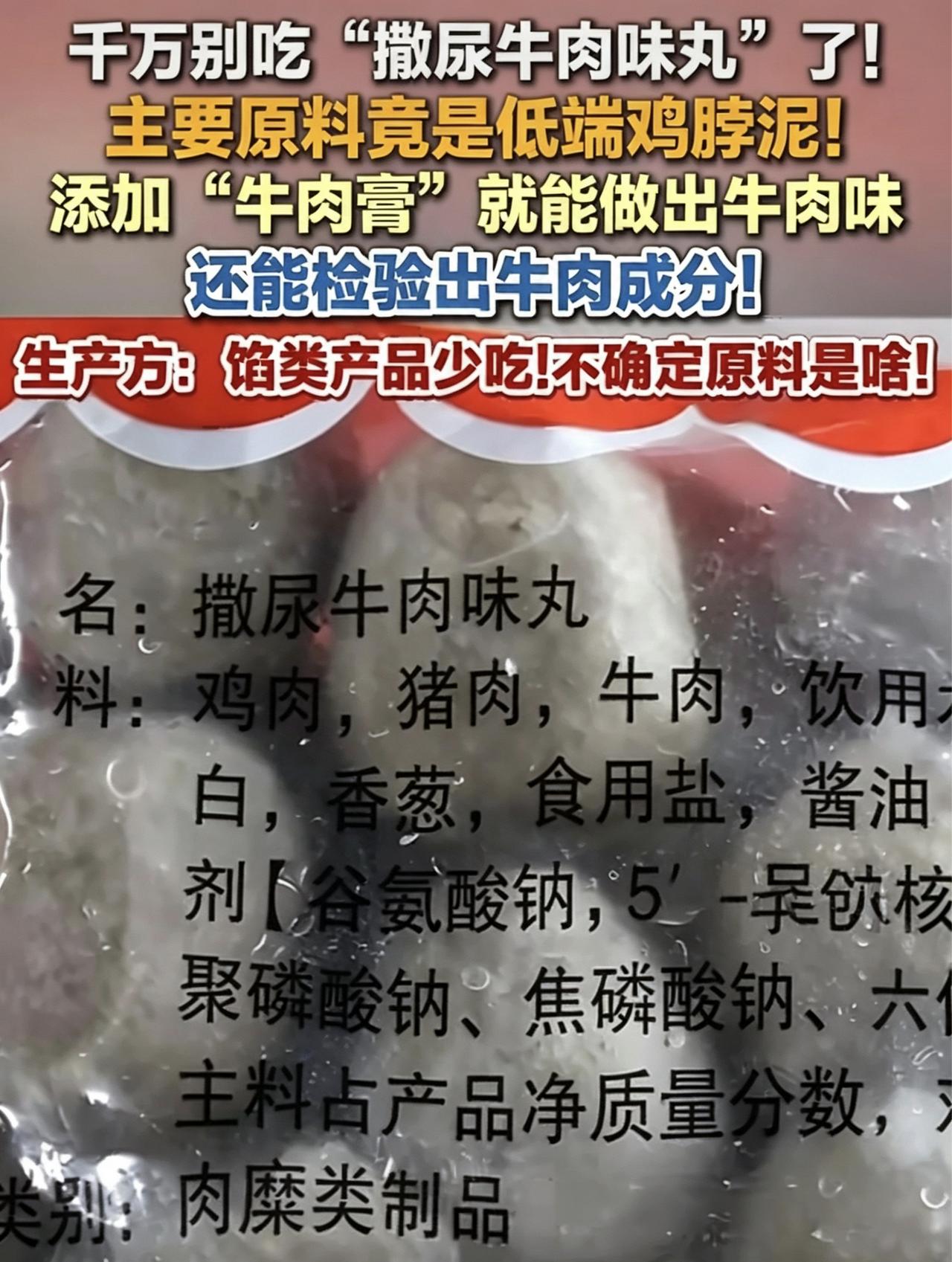 #你吃的烤肠可能是鸡脖子做的#近日，有记者采访发现，多家公司专门收购鸡脖、鸡骨架