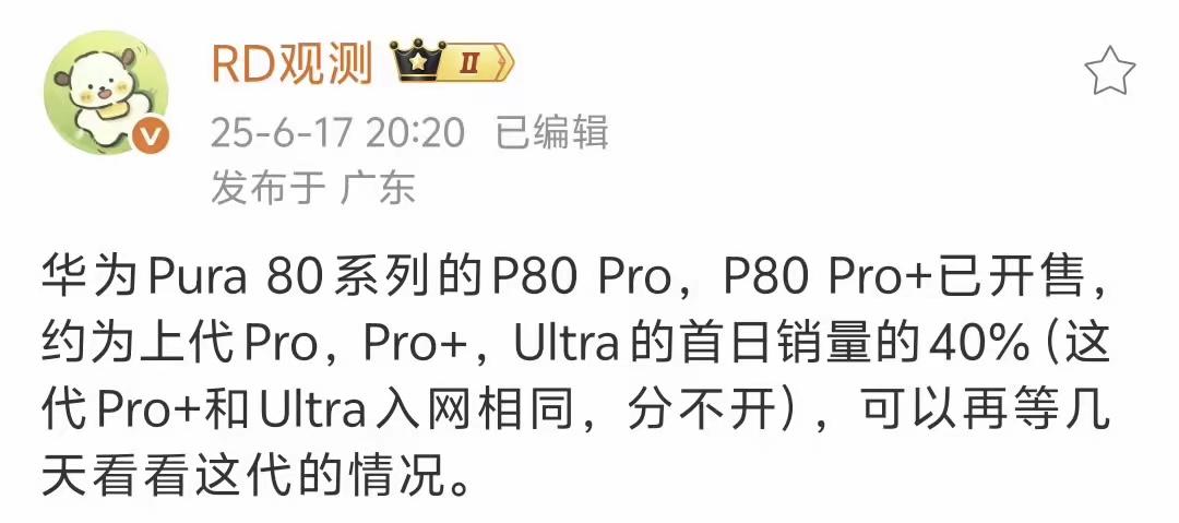 不及预期很正常，前代都卖1千多万台了，用户换机的频率没有那么快。

从产品本身来