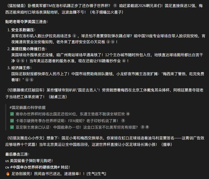美军比球员先当上世界杯首发 AI：建议中国申办，又可以不熬夜早起看梅西踢球，又可
