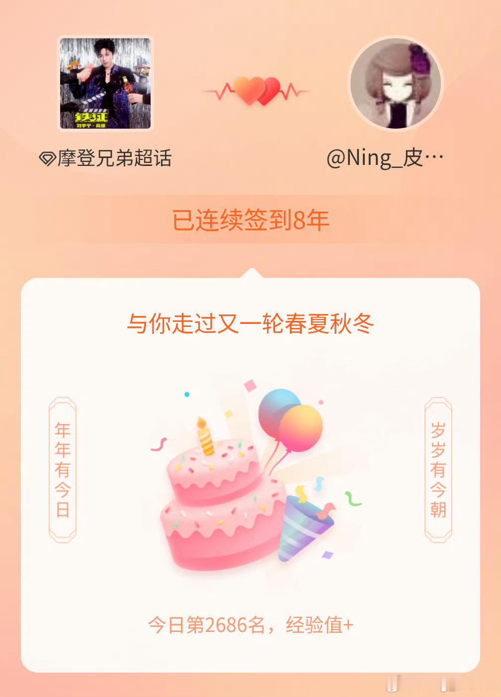 刘宇宁海飞丝品牌代言人  | 刘宇宁地球超新鲜  ｜摩登兄弟8月第一天，成为sh
