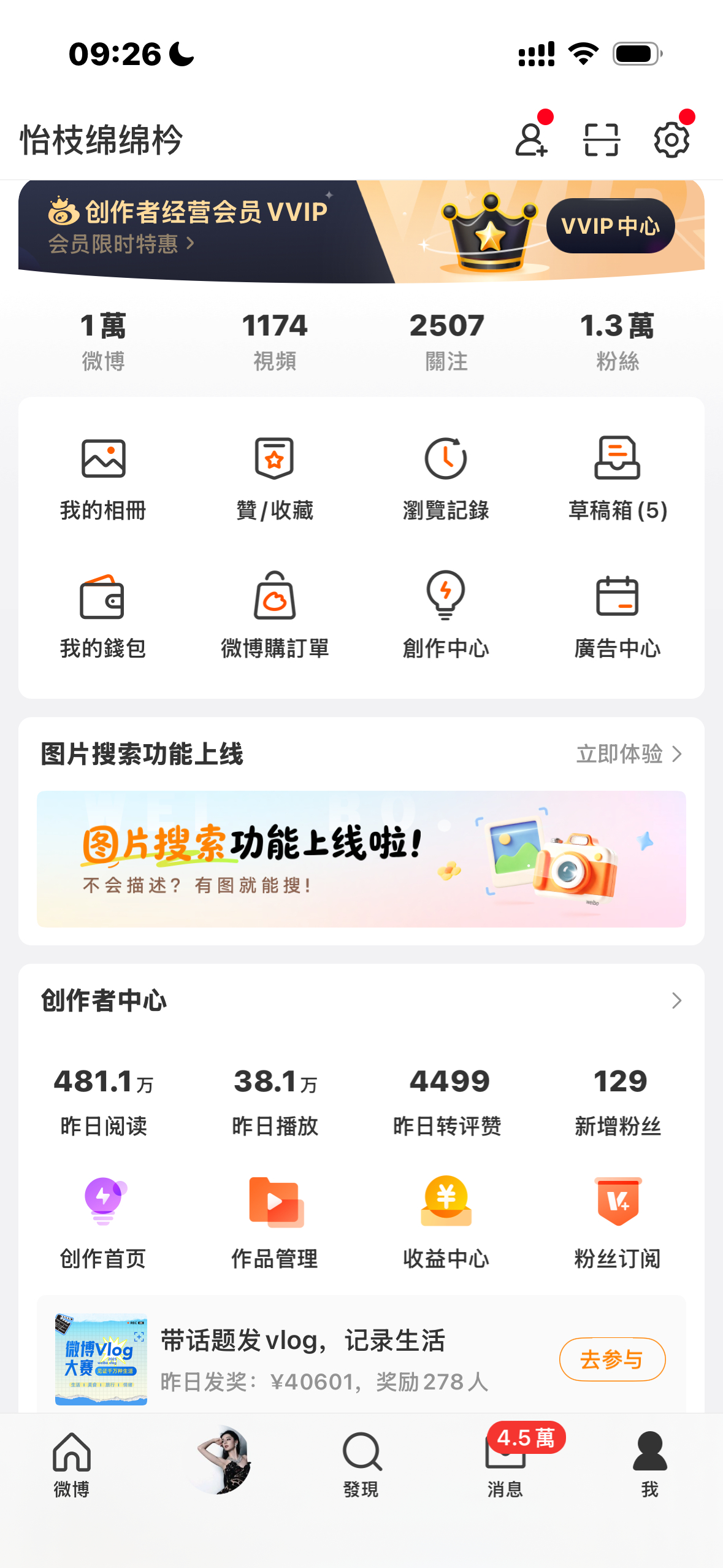 我的真爱回归了 