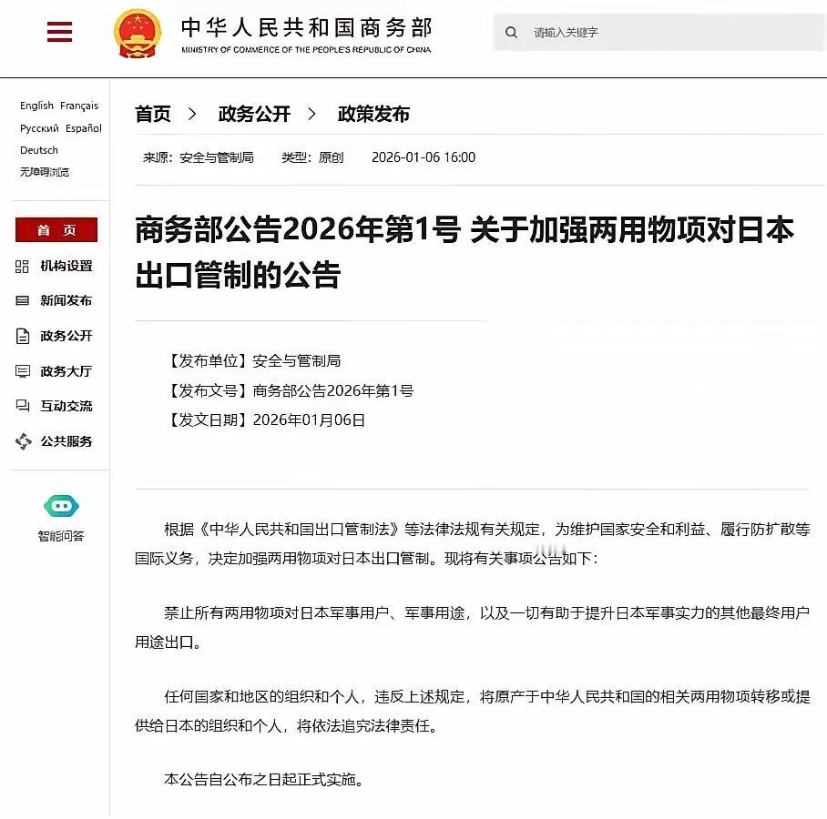 中国此次出手，与其说打到了日本经济、军事的“七寸”，倒不如说直接给“摁死”。
1