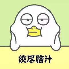 丑奴儿
爱上头条

年老方识愁滋味，
爱上头条。
爱上头条，
为写小文睡不着。