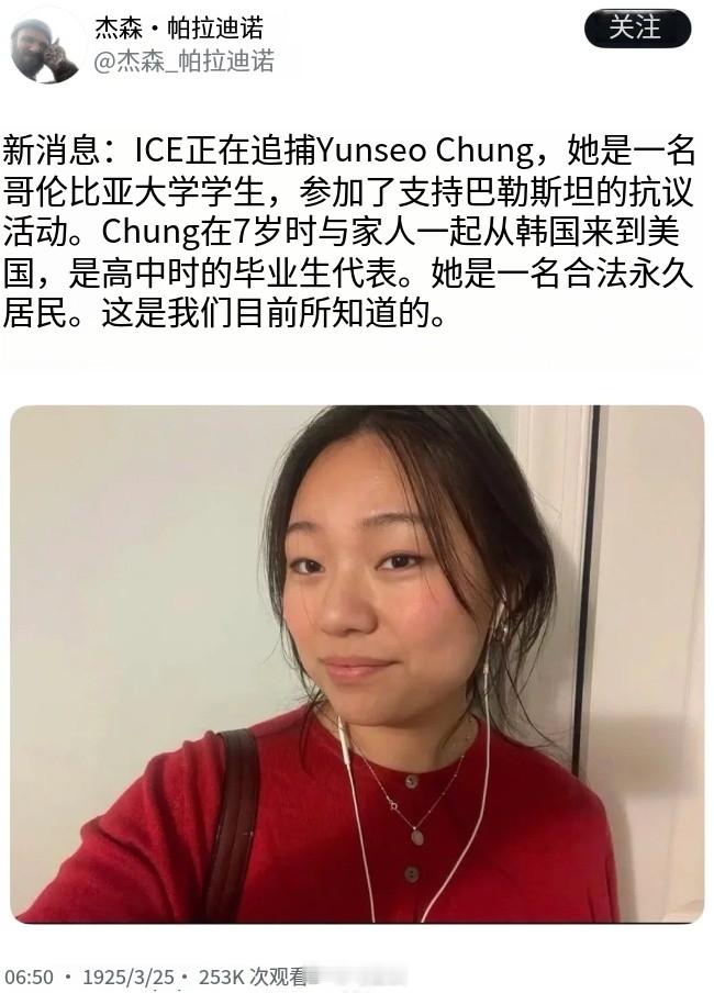 又一名亚裔留学生因为言论被吊销绿卡。哥伦比亚大学韩国留学生，从小在美国长大，成绩