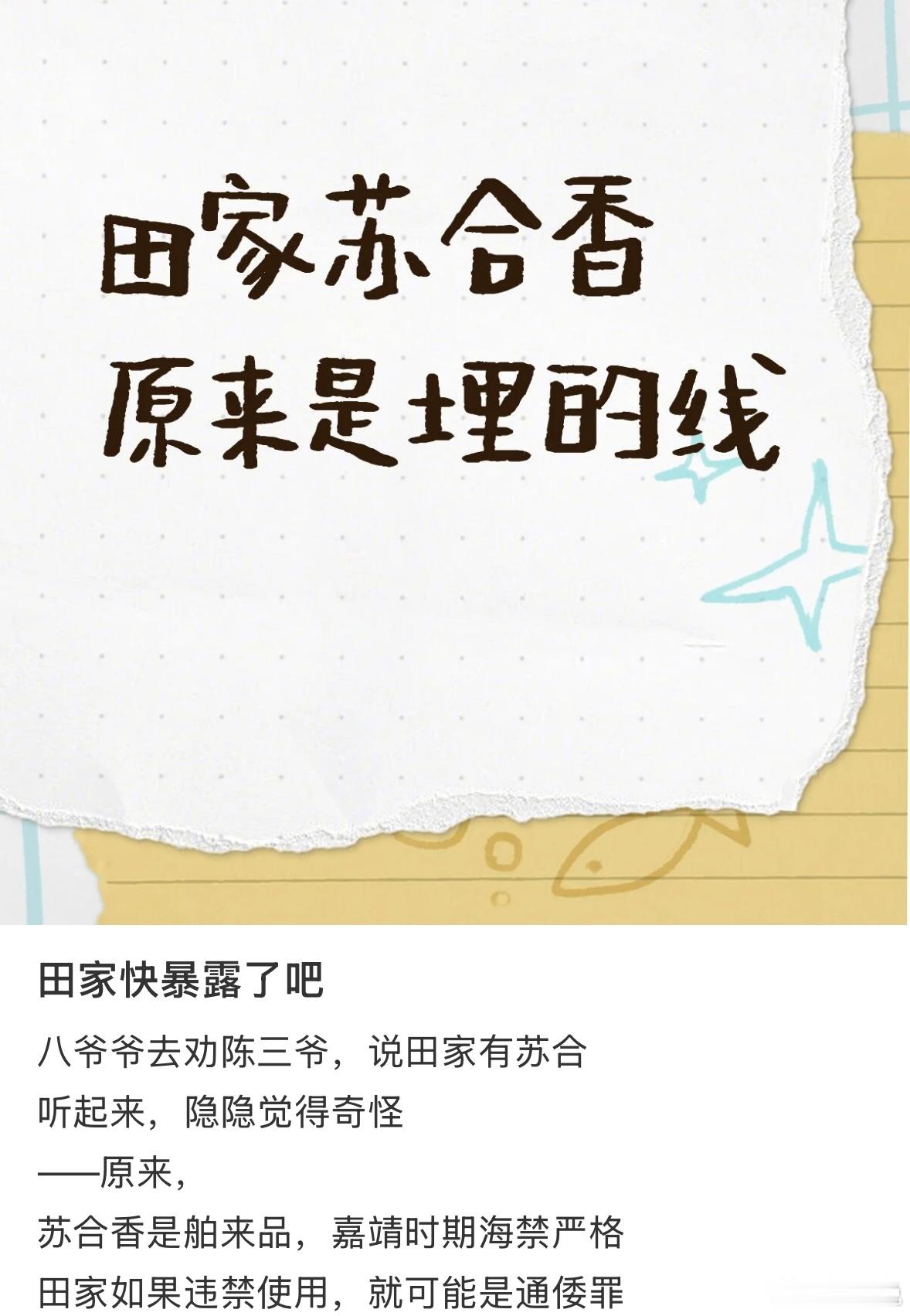 家业民间版大明王朝1566 权力的游戏从来不止在紫禁城上演，徽州墨坊里的暗潮汹涌