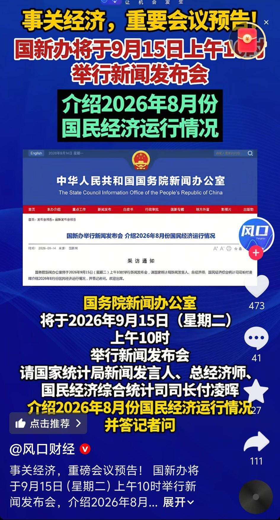 明天又要开大会了，希望可以带来好消息。股市大涨可期[点亮平安灯][点亮平安灯][