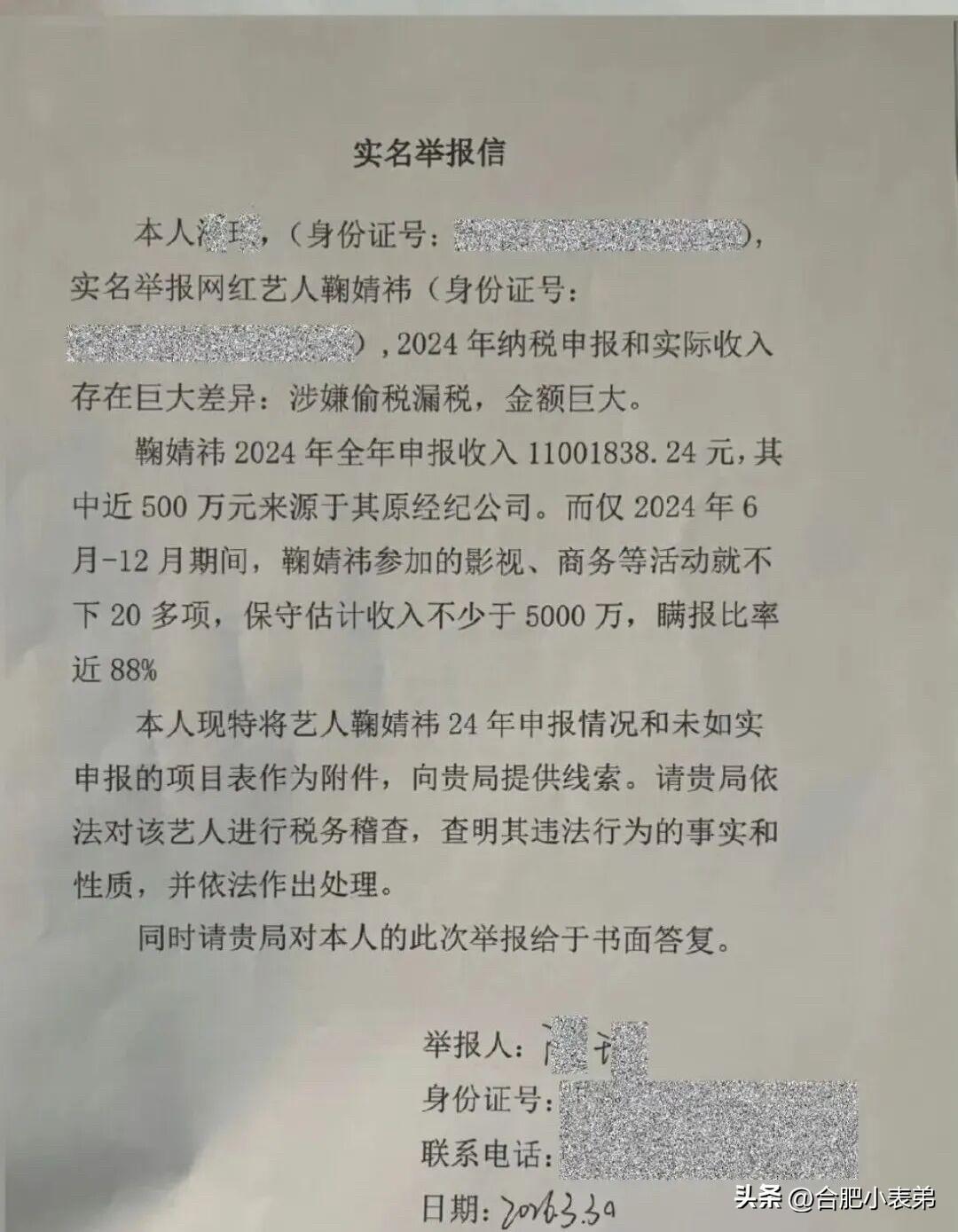 从合约撕到税务，这下彻底闹大了。
税务问题无小事，是不是真有偷税漏税，一查便知。