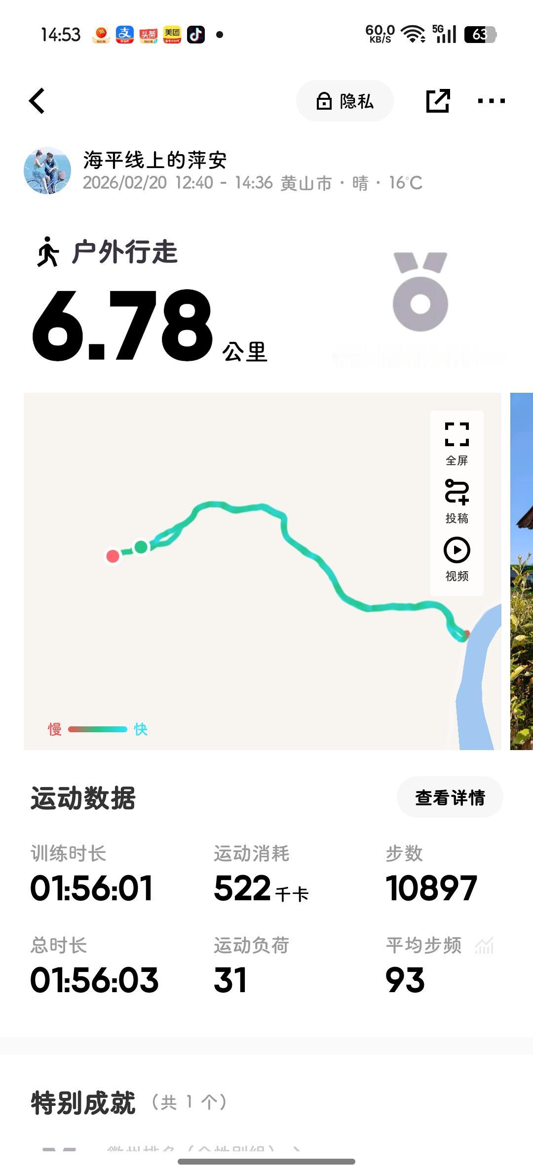 大年初四姑妈家拜年，
吃吃喝喝玩玩，
一行人徒步7公里～[捂脸]
沿路风景不错！