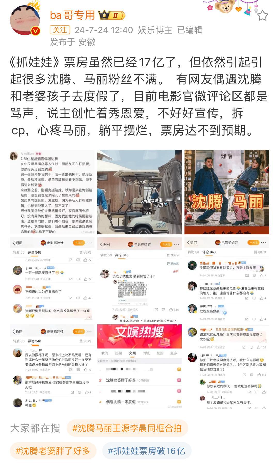 沈腾怎么突然这么高产了，即便是火出圈夏洛特烦恼后，也休息了一年多，第二部主演甚至