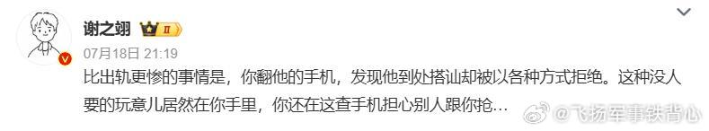 这比出轨更令人难以接受  