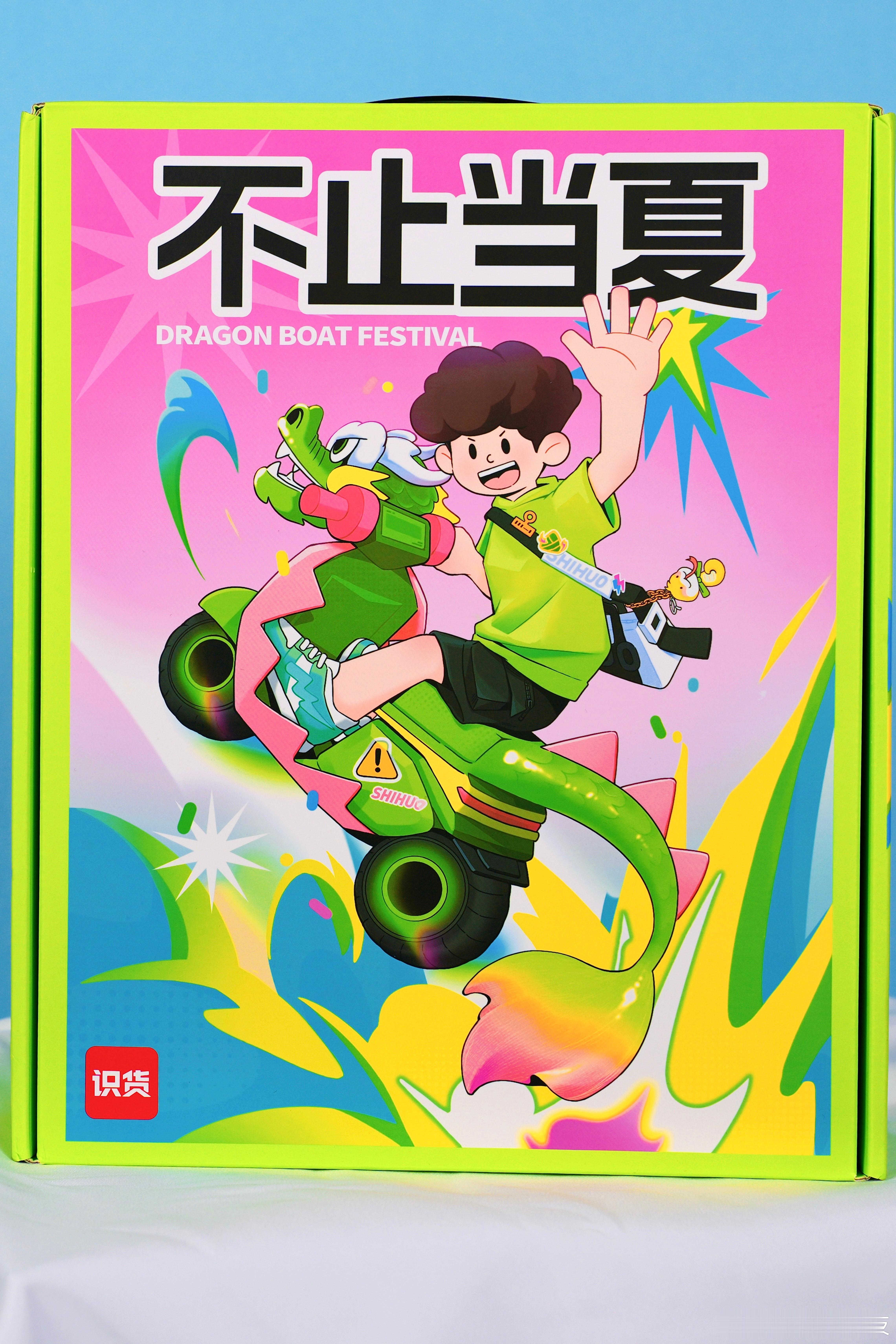 今年的第一份端午节礼盒，来自于时尚时尚最时尚的识货App！从多功能腰包，到运动水