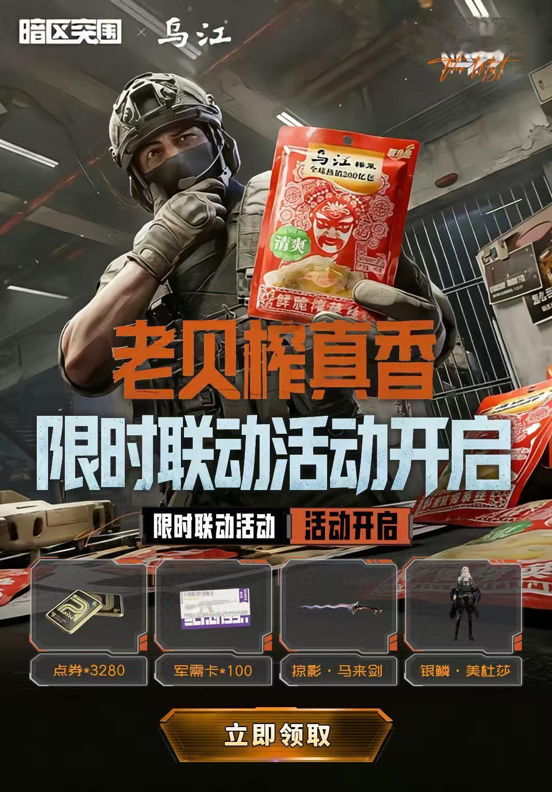 暗区突围兑换码搜 2026年5月最新兑换码礼包码福利码来了 暗区突围五...