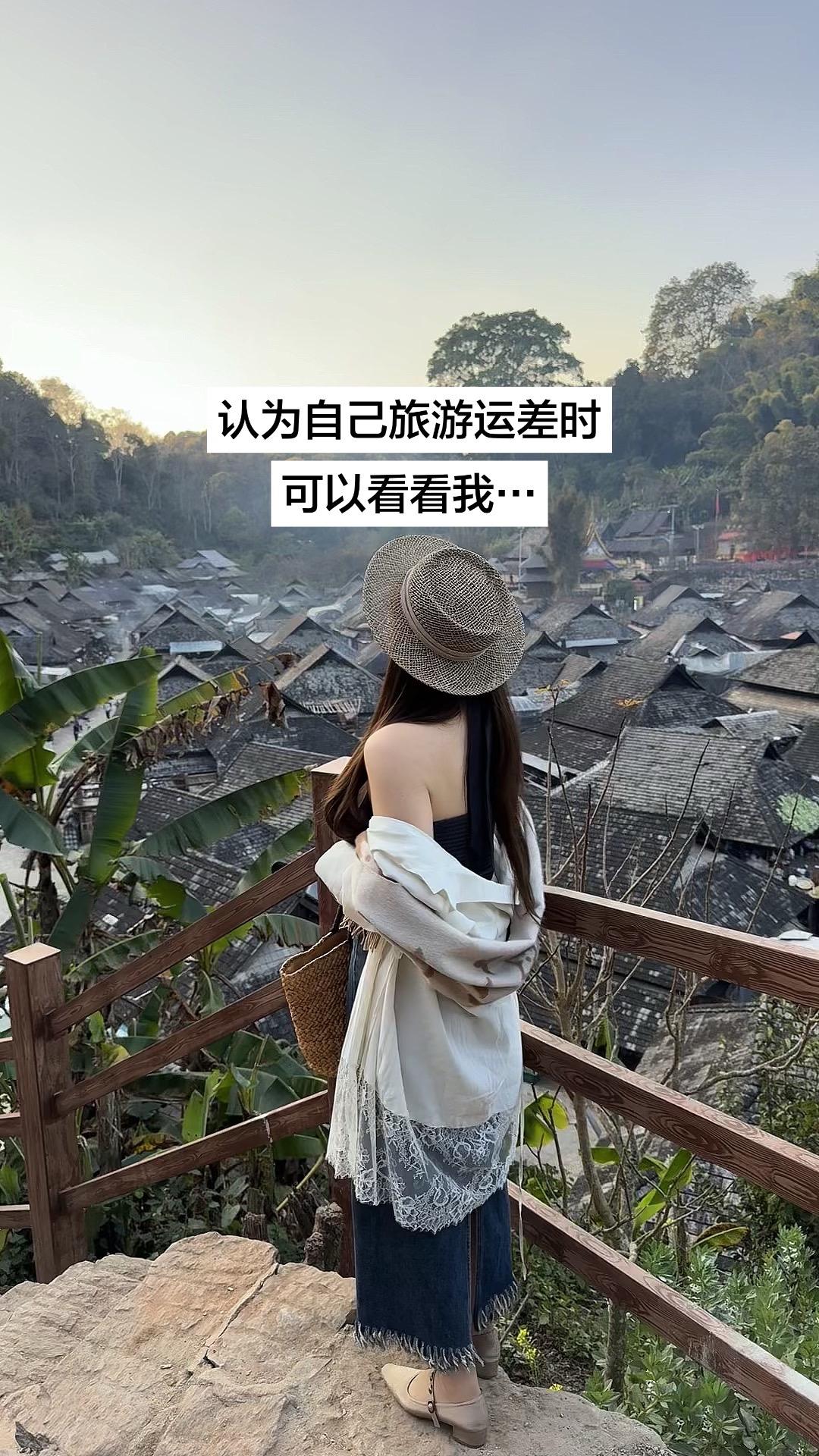 认为自己旅游运差的看看我……