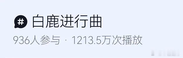 白男已超越 