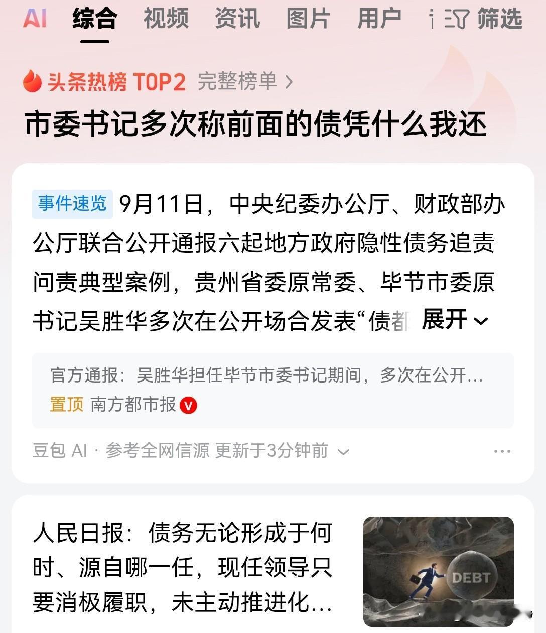 这官当的太不合格了，权力这个东西本来就是代代相继的
你说前面的债凭什么我还？
那