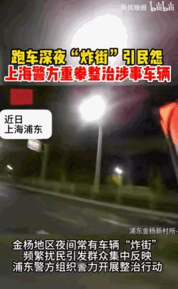 “不作死就不会死。”上海浦东金杨地区的不少居民，正准备进入梦乡，突然窗外传来一阵