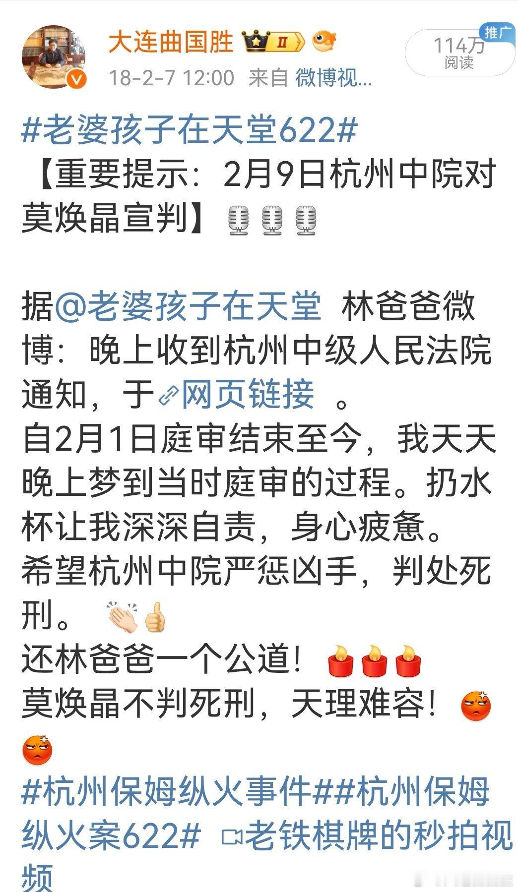 #林生斌起诉导演刘信达二审维持原判#当年我也曾为“林生斌”奋笔鸣冤，现在看来，林