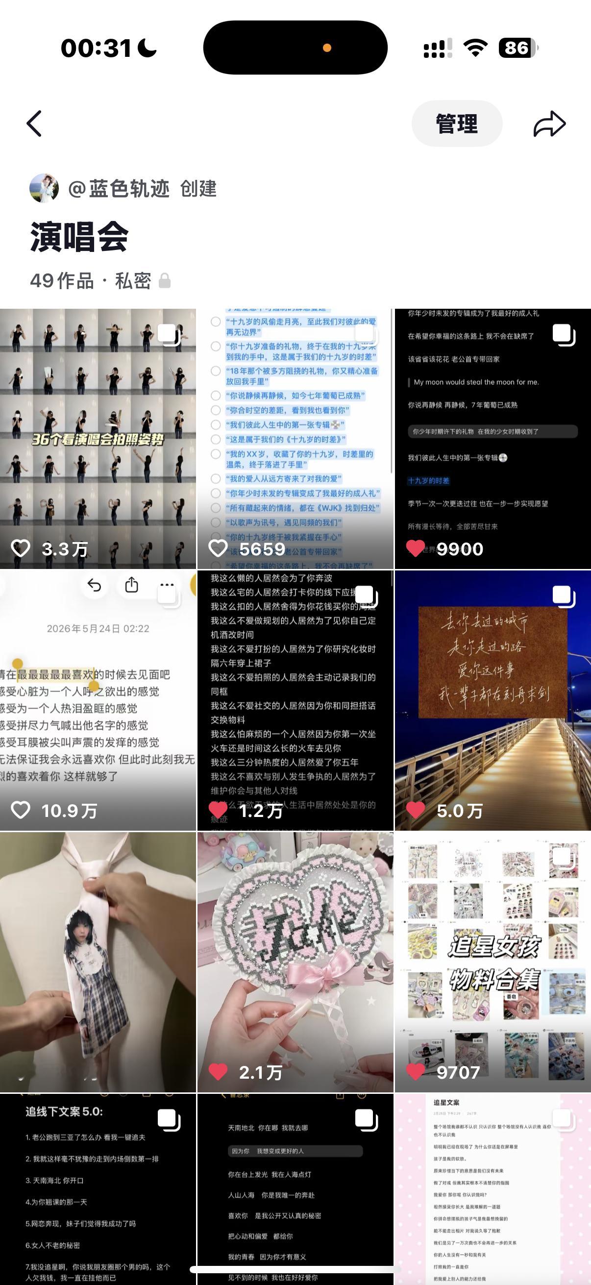 四个月前设置这个收藏夹的含金量