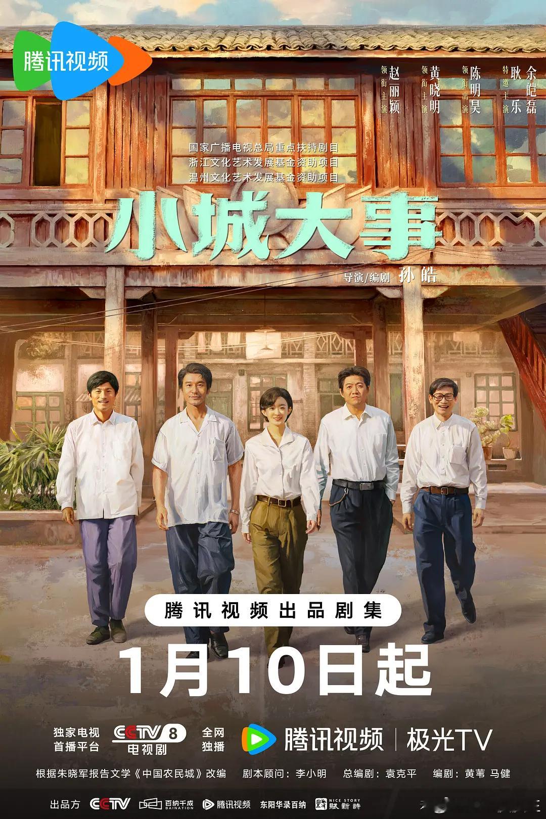话说回来，赵丽颖今年《小城大事》提掉白玉兰最佳女主角，两大老对手杨幂、杨紫却强势