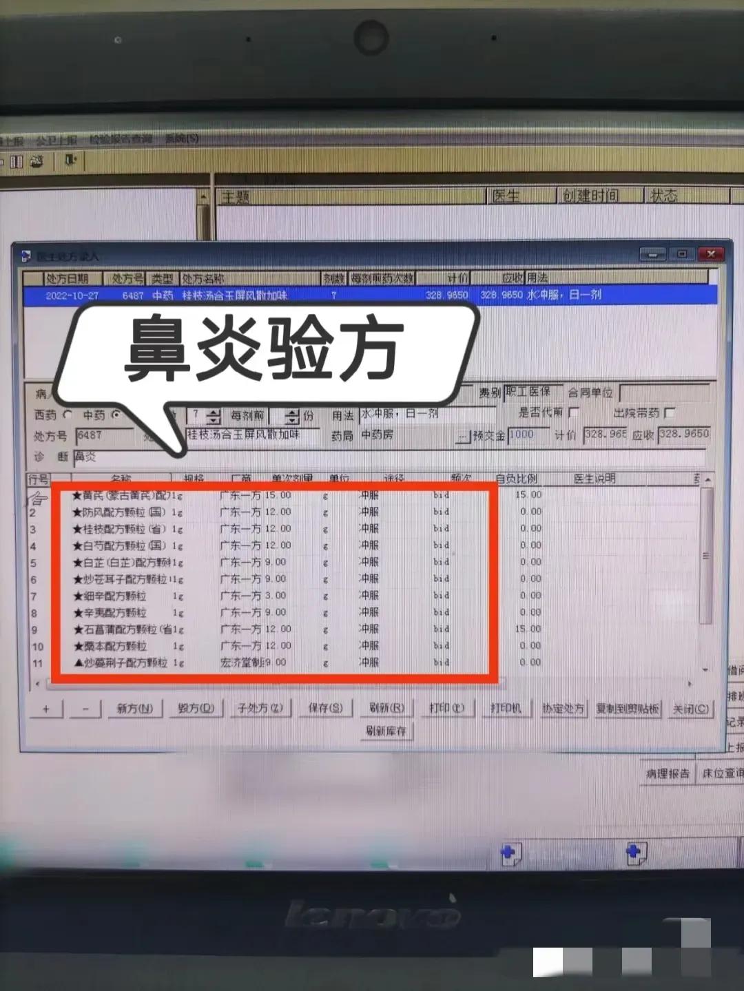 你是否正在为找不到好的方剂而烦恼？别担心，今天我将为大家分享几个三甲医院开出的经