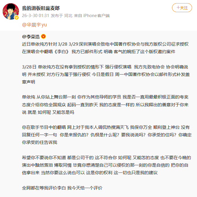 庞麦郎 华晨宇 庞麦郎转发李荣浩喊话单依纯的微博，艾特了华晨宇，何意味啊？ 
