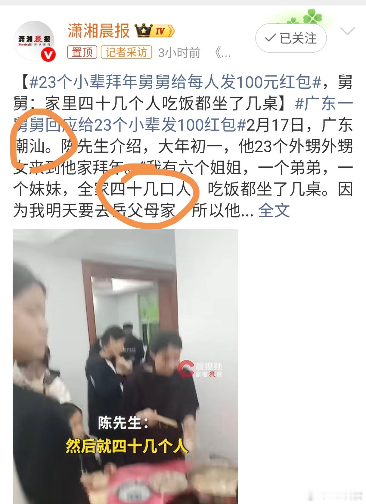 潮汕可太喜欢生了国家的生育指标在这里都是超额完成✅这次俺也要去，准备很多个红包了