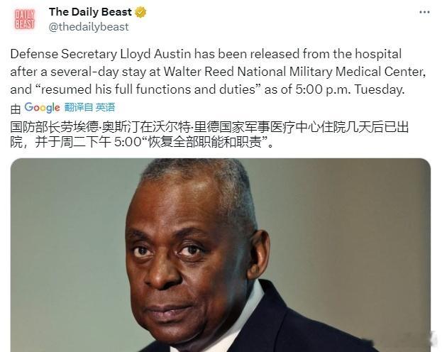 美国防部2月13日表示，国防部长奥斯汀已出院并恢复履行职务。[吃瓜]现年70岁的