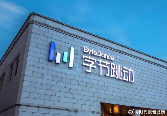 【知情人士回应字节员工认购豆包股】曝字节豆包股每股13美元有市场消息称，字节跳动