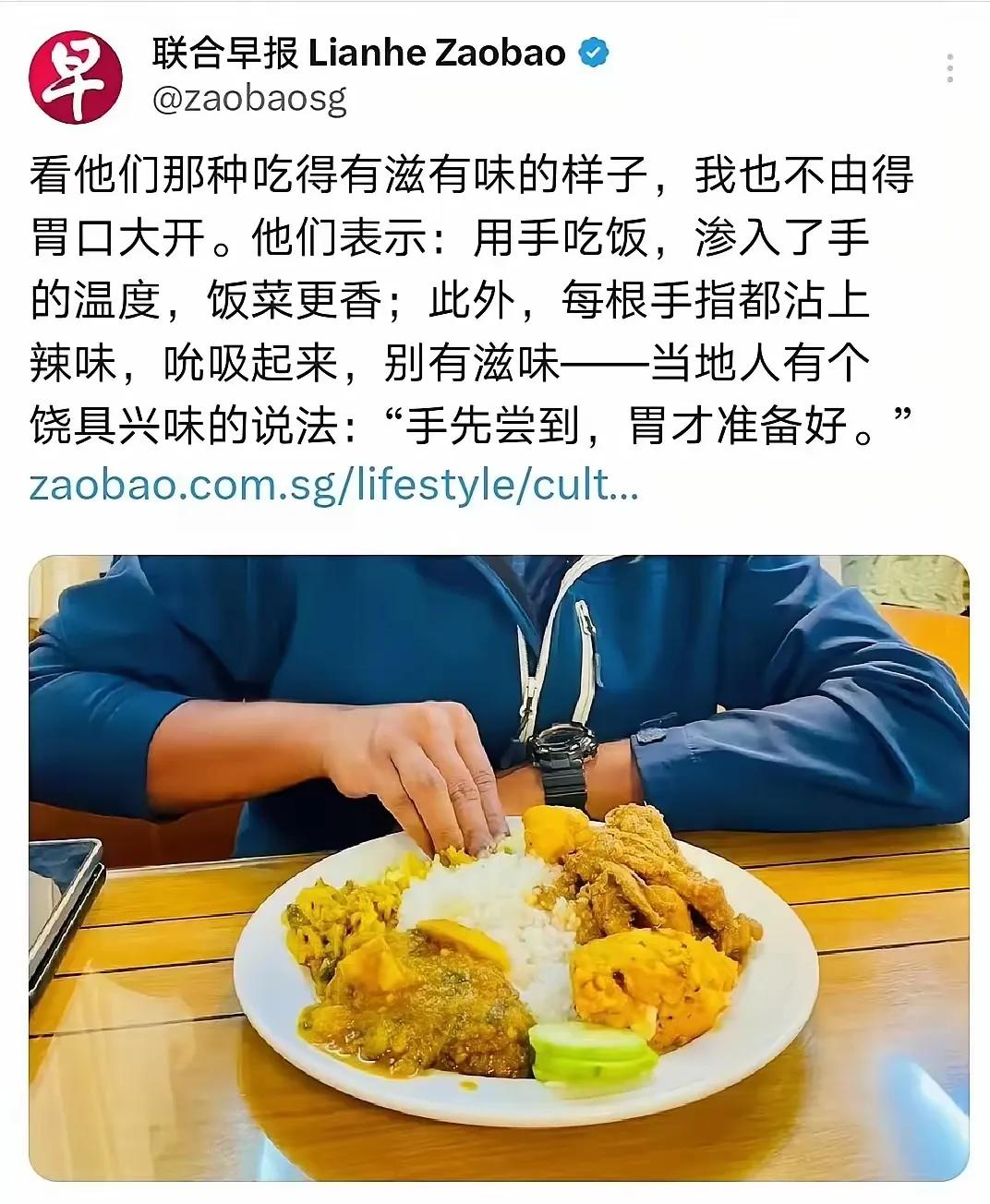 尬吹手抓饭？这波操作网友都看笑了
 
“手先尝到，胃才准备好。”
 
最近新加坡