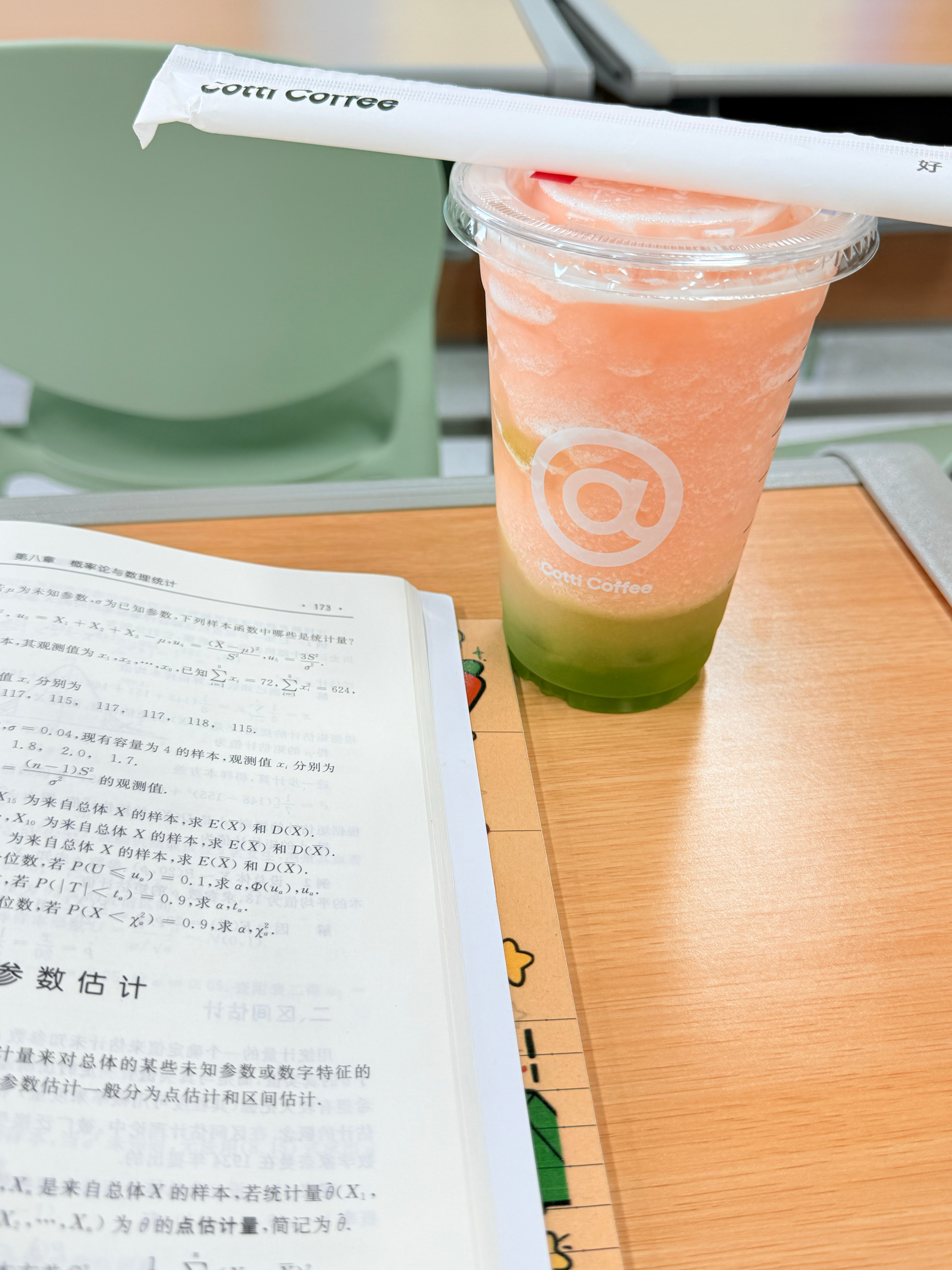 本学期最后一节课啦