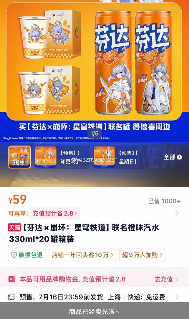 秒没我还能抢啥 绷不住了好吗 