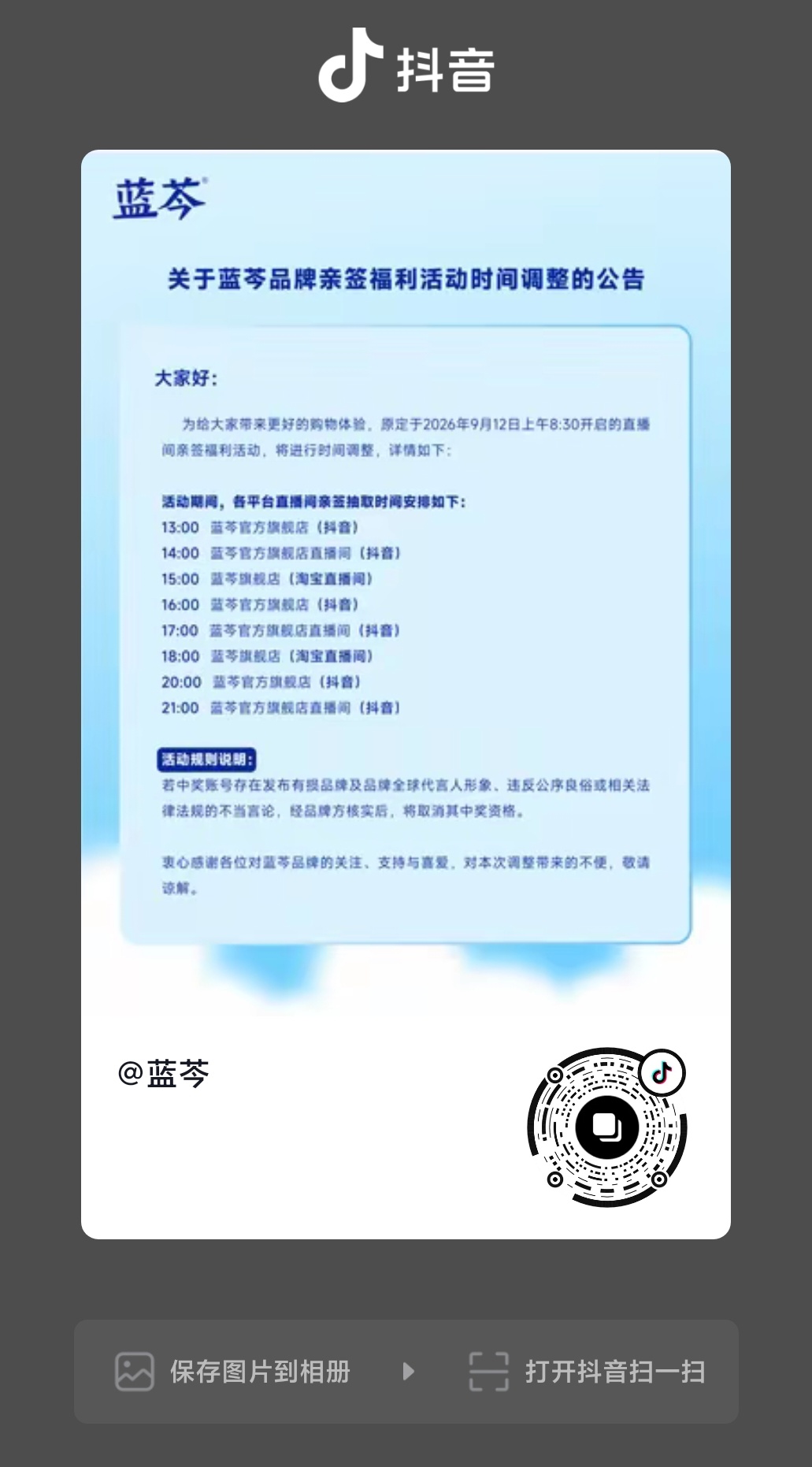王一博 ║王一博蓝芩全球品牌代言人  wyb 王一博  【2026.09.12｜