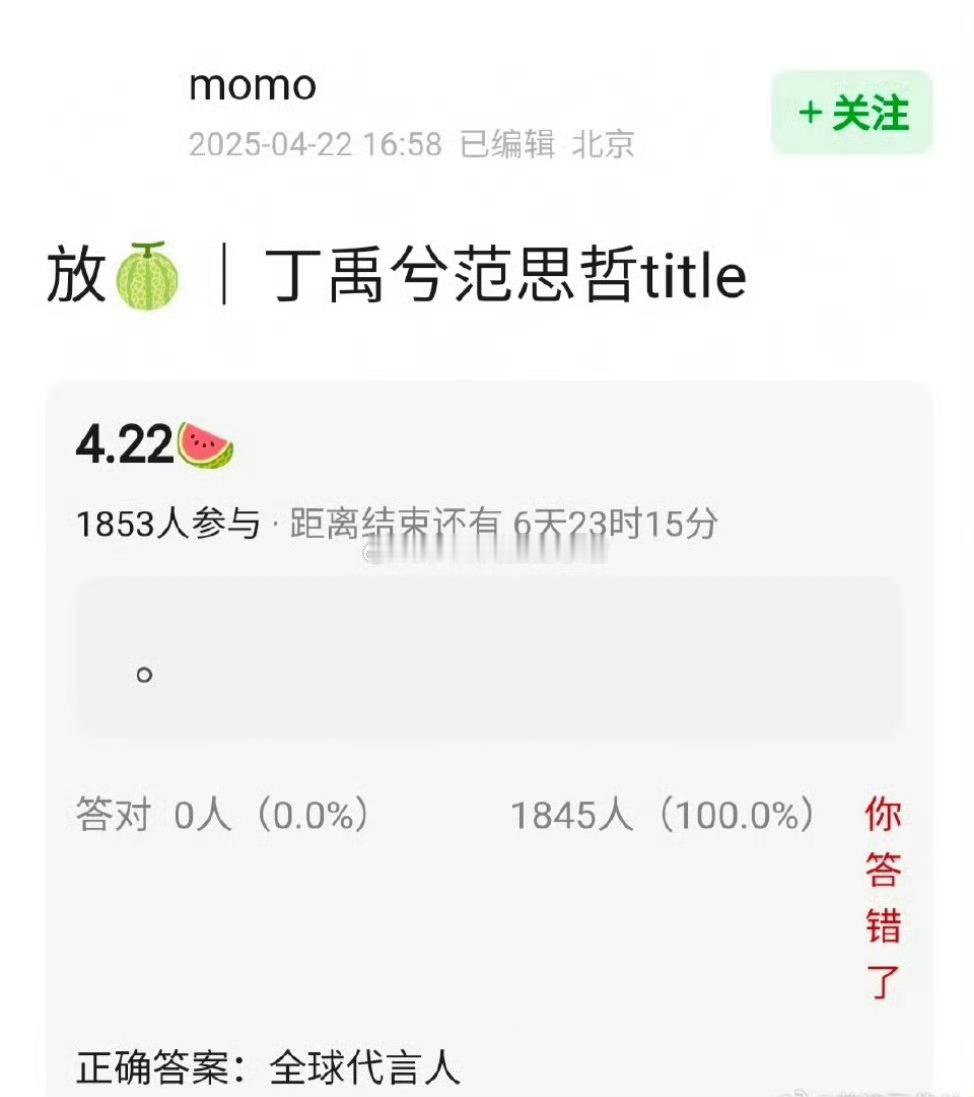丁禹兮范思哲升title丁禹兮或升范思哲全球代言人丁禹兮范思哲升title，真的