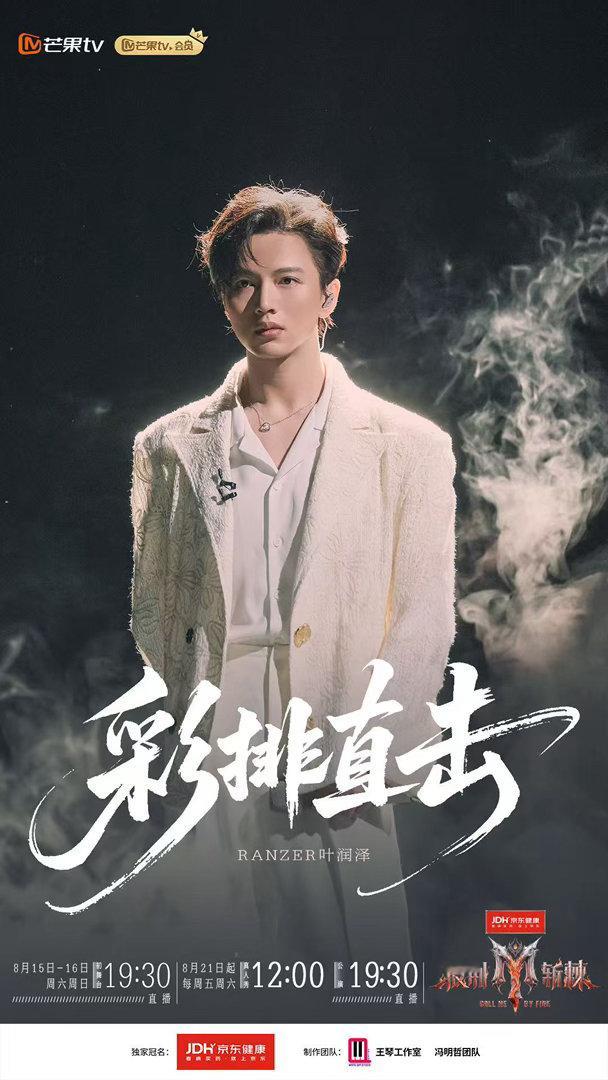 GAI转发了叶润泽故湘风GAI说叶润泽就该站在舞台前 叶润泽的《故湘，风》确实唱