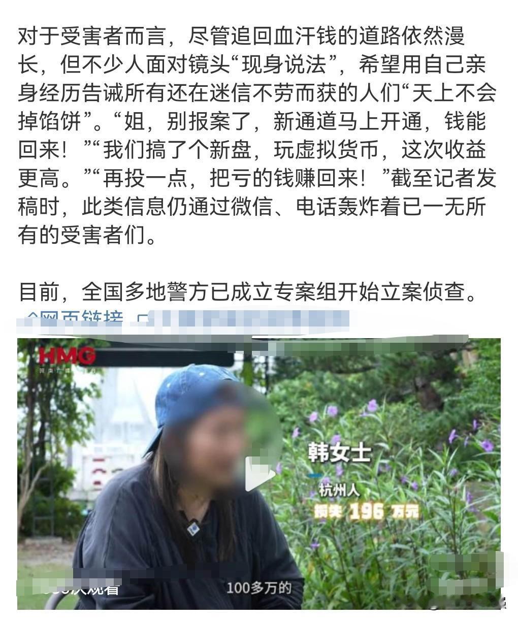 这也太丧心病狂了吧，女子被30年好友诈骗196万对方劝她认栽。
骗子们骗到钱在国