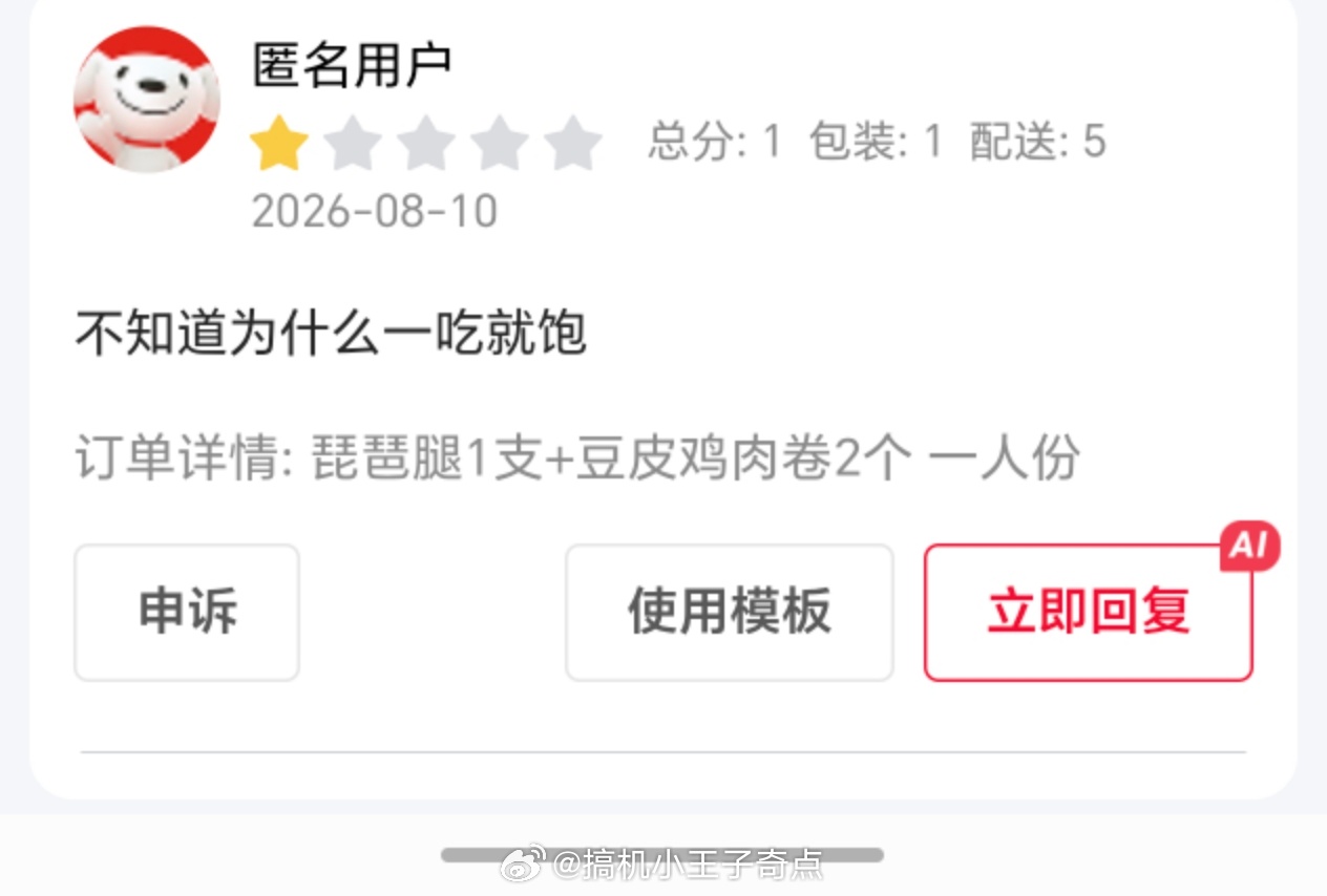 哥啊吃了还能饿回去？建议下次别吃了 